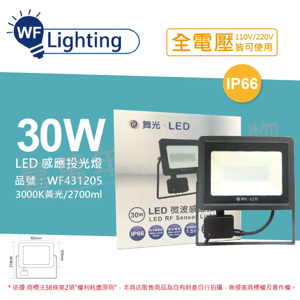 舞光 LED 30W Ai智慧吸頂燈 APP調光調色/聲控/壁切 (支援Ok Google) 歷史價格詳細信息