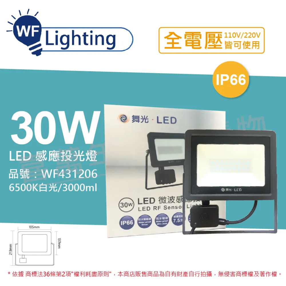 舞光 LED 30W Ai智慧吸頂燈 APP調光調色/聲控/壁切 (支援Ok Google) 歷史價格詳細信息