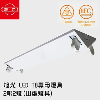 旭光 LED T8 專用燈具 2呎4燈(T-BAR型輕鋼架)1組2入 4000K自然光 歷史價格詳細信息
