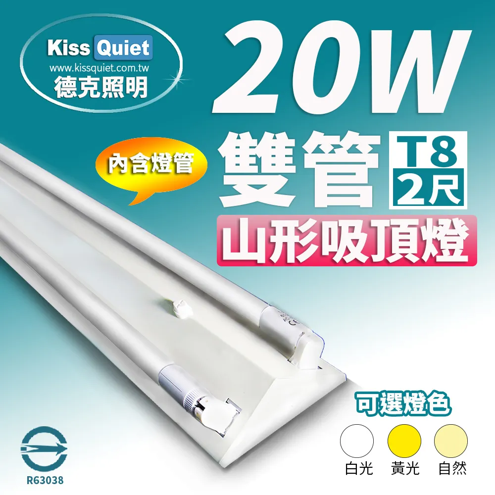 《Kiss Quiet》 T8 2尺/2呎(白光/自然光/黄光)10W LED燈管-4入 歷史價格詳細信息