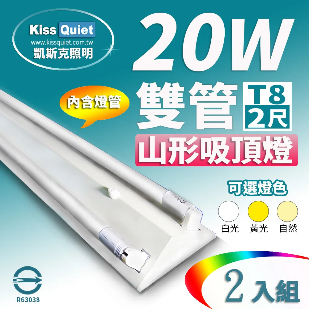 【KISS QUIET】2入組 質感黑LED軌道燈 白光/黃光 5W 黑色限定 光鋐38mm(LED軌道燈 LED燈泡 小射燈 吸頂燈) 歷史價格詳細信息