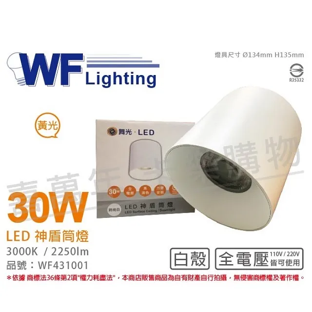 舞光 LED 30W Ai智慧吸頂燈 APP調光調色/聲控/壁切 (支援Ok Google) 歷史價格詳細信息