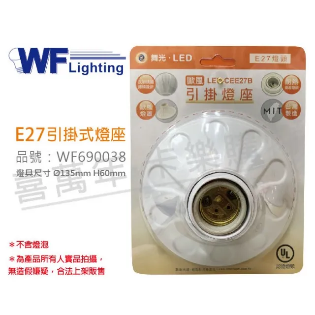 (3入)舞光 LED T8 2尺 支架燈 空台(東亞/旭光/億光/威剛/歐司朗 專用)  _ WF431128 歷史價格詳細信息