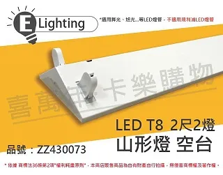 【E極亮】2入 LED 90888-BL 20W 3000K 黃光 全電壓 黑殼 COB 軌道燈 投射燈 _ ZZ430144 歷史價格詳細信息