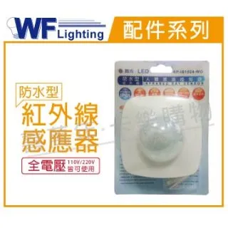 (2入) 舞光 RP-LS1024-T IP65 全電壓 防水光感定時器_WF690035 歷史價格詳細信息