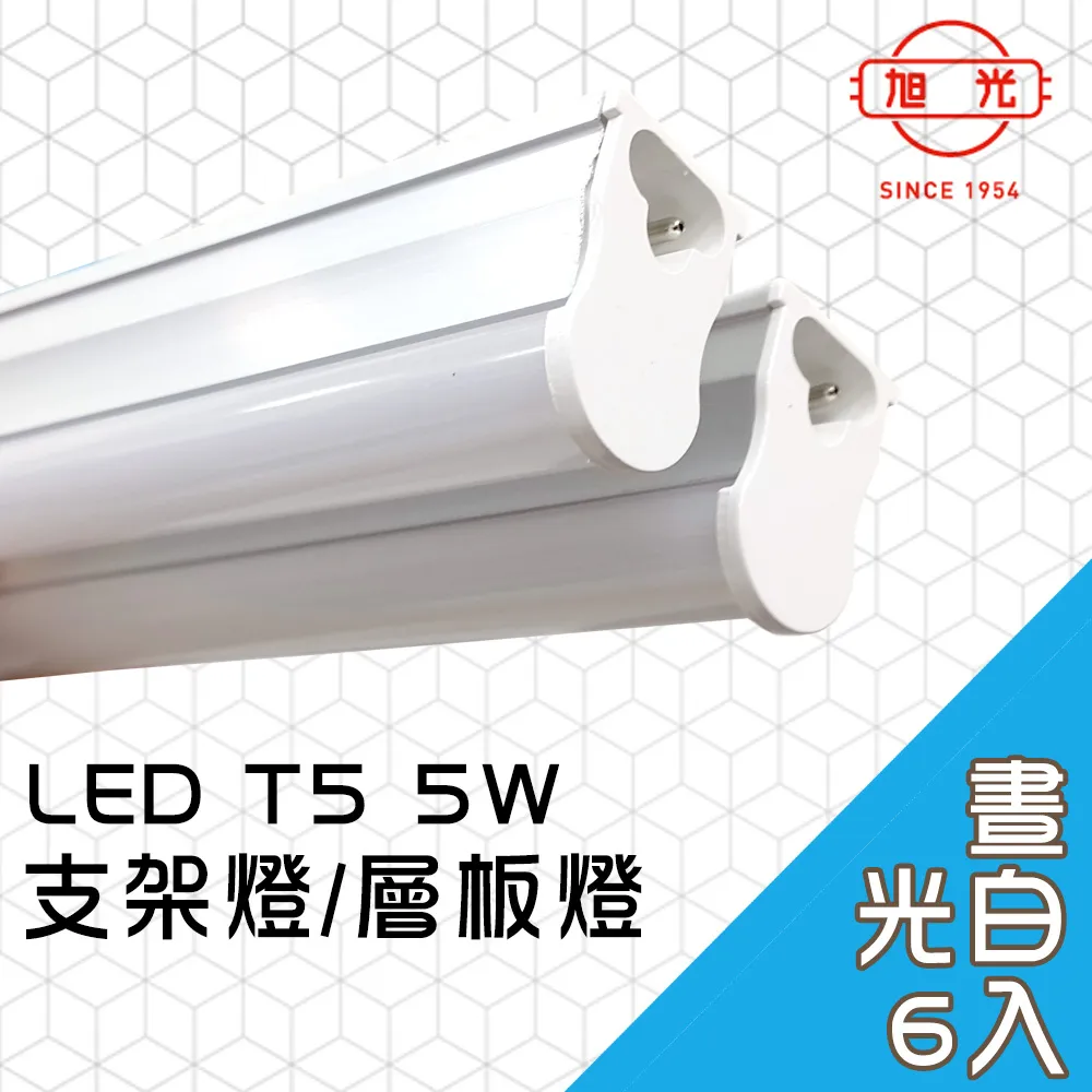 旭光 LED T5 層板燈 支架燈 一體成型 2尺 9W LED層板燈 間接照明(含串接線)-JOYA燈飾 歷史價格詳細信息