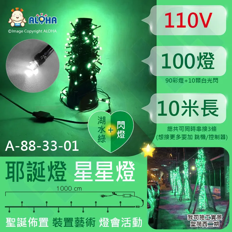 (星光閃閃)綠色 防水燈珠 9mm 5V 外露 燈串 LED燈珠 穿孔字 LED 廣告招牌燈50顆一串 歷史價格詳細信息
