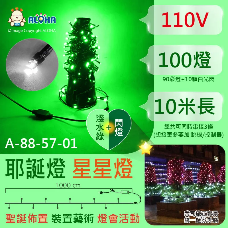 (星光閃閃)綠色 防水燈珠 9mm 5V 外露 燈串 LED燈珠 穿孔字 LED 廣告招牌燈50顆一串 歷史價格詳細信息