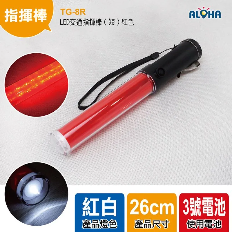 LED交通指揮棒 多功能指揮棒 免手持 交通指揮棒 警用棒 白光LED照明 爆閃警示燈 MET-TLA26RB 歷史價格詳細信息