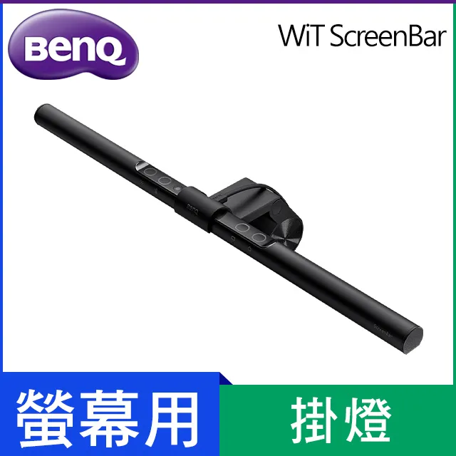 BenQ WiT ScreenBar Lite 筆電智能掛燈 歷史價格詳細信息