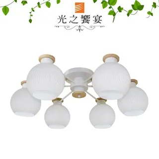 【光之饗宴】蘭蒂 3+1 半吸頂燈 歷史價格詳細信息