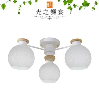 【光之饗宴】蘭蒂 3+1 半吸頂燈 歷史價格詳細信息