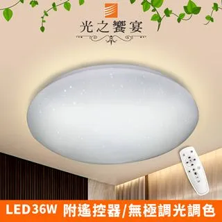 【光之饗宴】LED 36W層板燈(白光) 歷史價格詳細信息