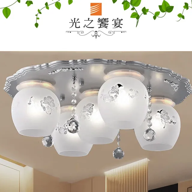 【光之饗宴】5燈層板燈 歷史價格詳細信息