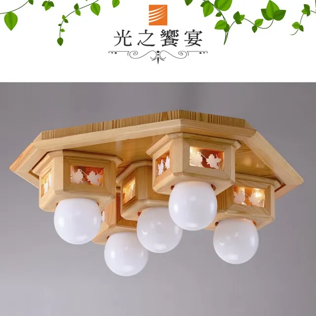 【光之饗宴】5燈層板燈 歷史價格詳細信息