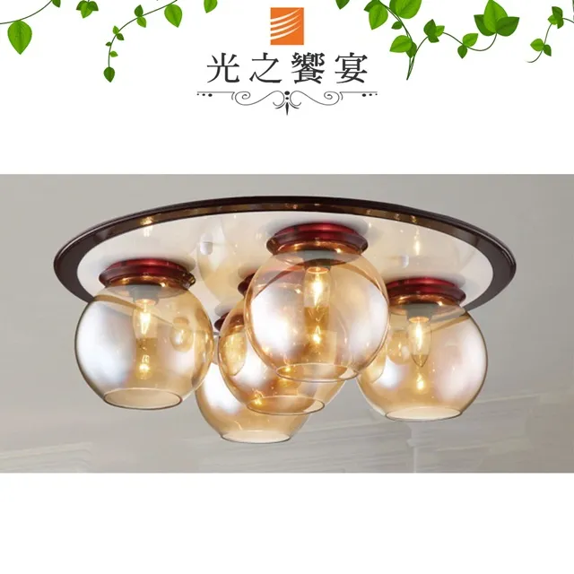 【光之饗宴】5燈層板燈 歷史價格詳細信息