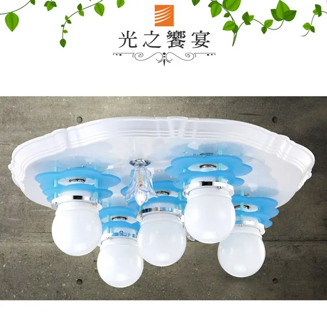 【光之饗宴】5燈層板燈 歷史價格詳細信息