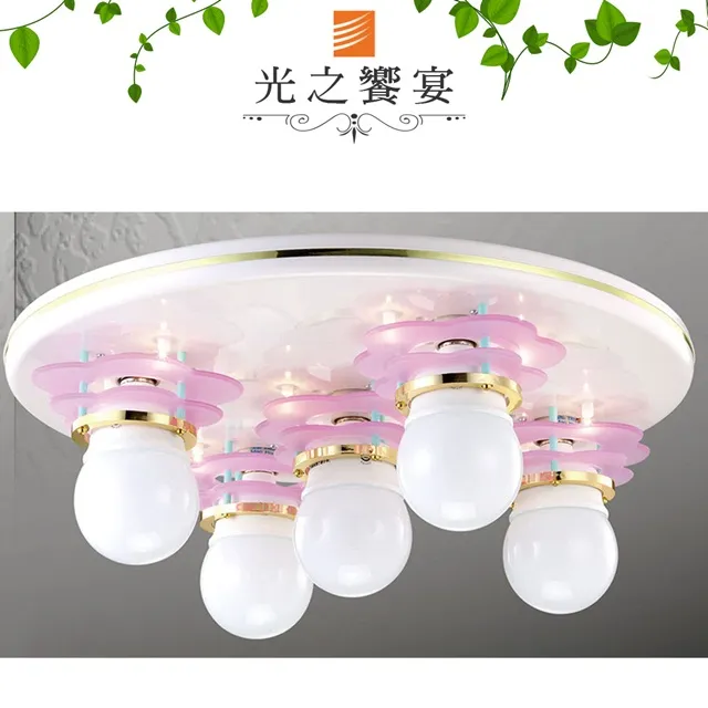 【光之饗宴】5燈吸頂燈 歷史價格詳細信息