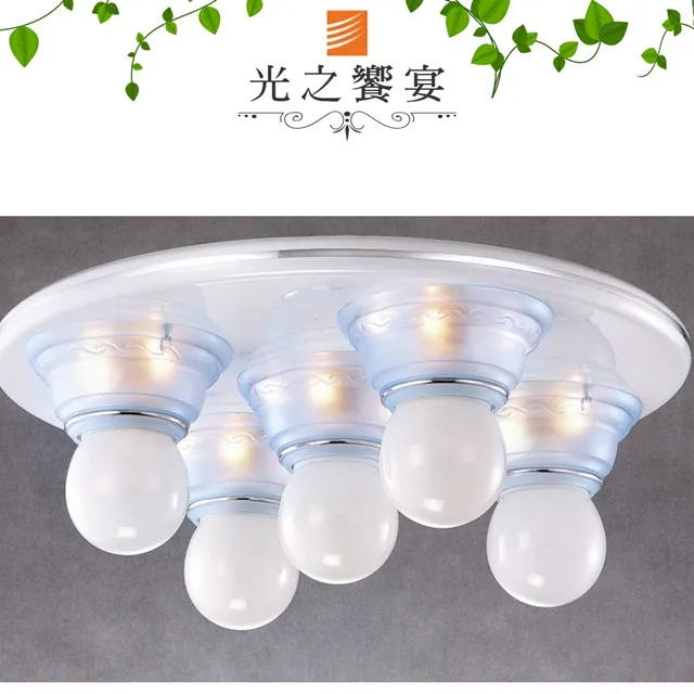 【光之饗宴】5燈吸頂燈 歷史價格詳細信息