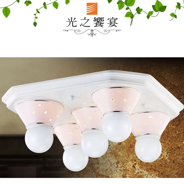 【光之饗宴】5燈吸頂燈 歷史價格詳細信息