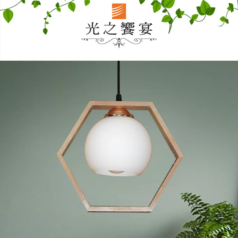 【光之饗宴】原木/奧佳 5 IC 半吸頂燈 歷史價格詳細信息