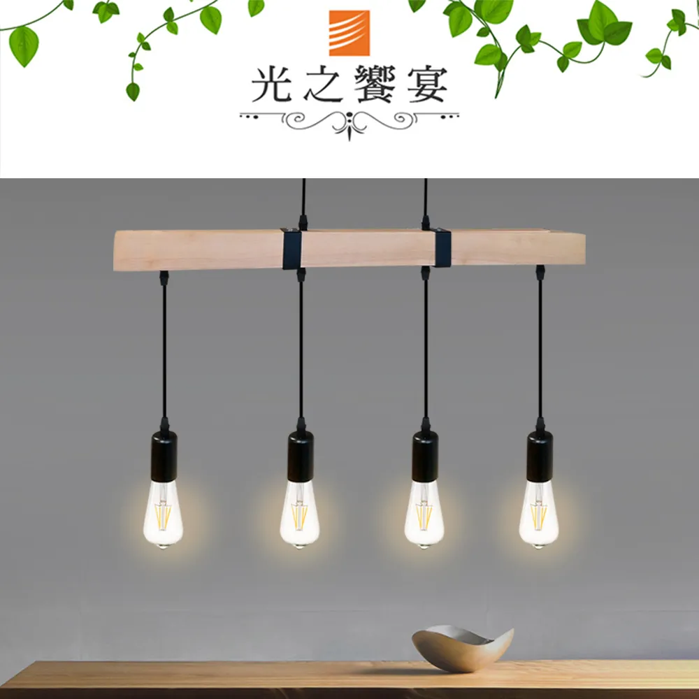 【光之饗宴】原木/奧佳 5 IC 半吸頂燈 歷史價格詳細信息