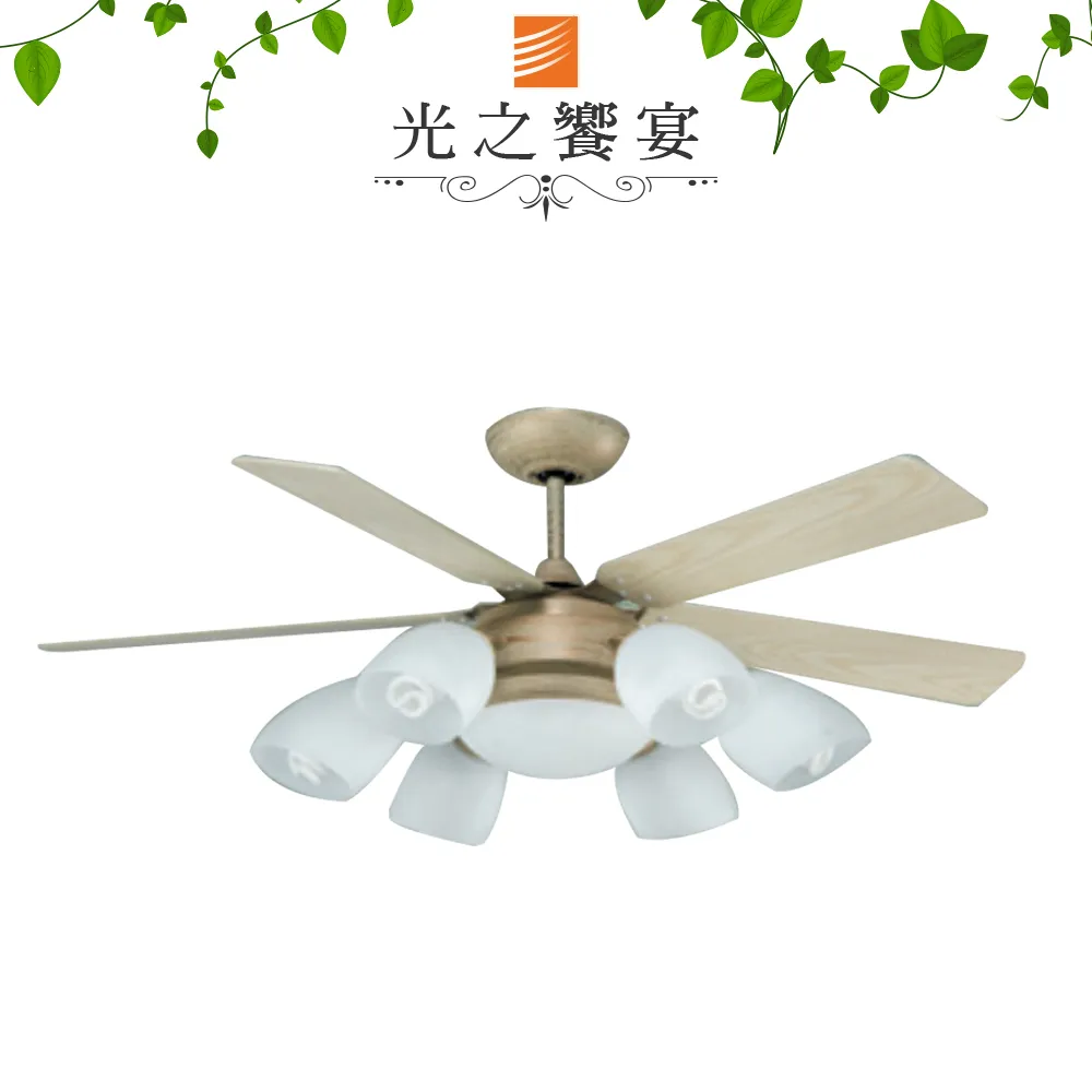 【光之饗宴】52吋 藍山燈扇/6燈+夜燈(GS)+IC/附遙控器/AC馬達(21041BA)(白色)【台灣製造】 歷史價格詳細信息