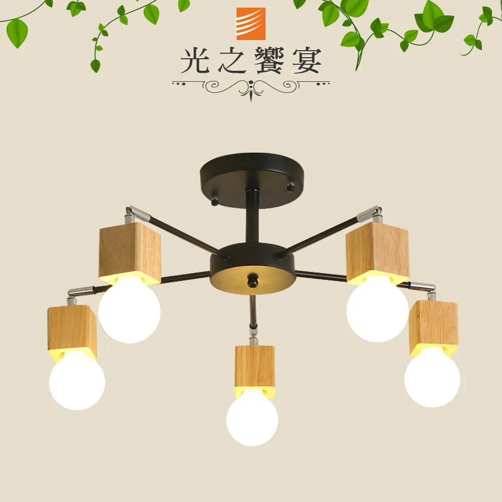 【光之饗宴】奧莉薇亞5 IC半吸頂燈 歷史價格詳細信息