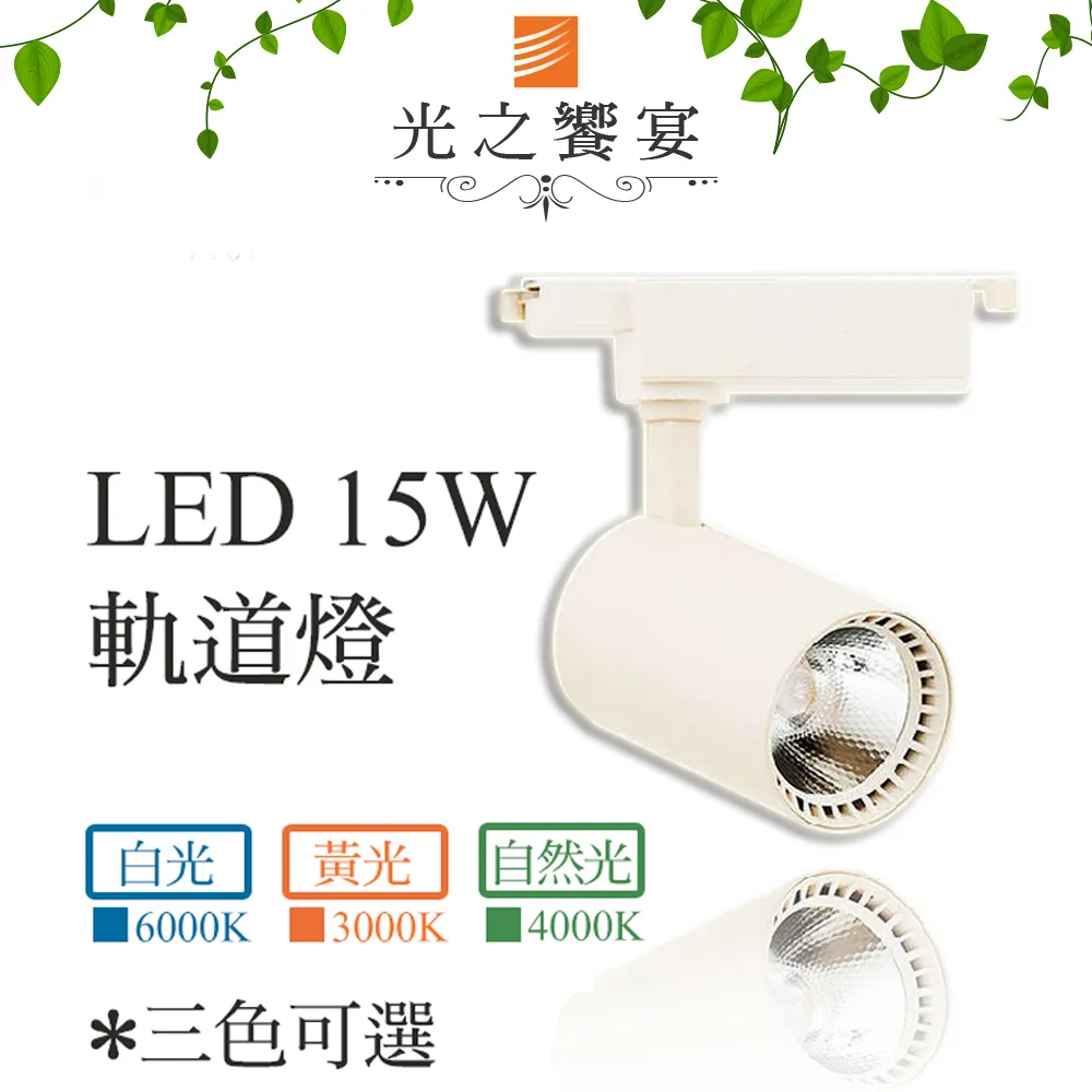 【光之饗宴】LED 15W 艾曼達/黑+金(三色光)吸/壁兩用燈 歷史價格詳細信息