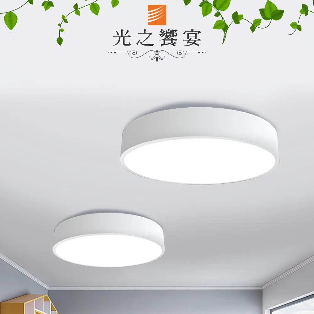 【光之饗宴】 LED 24W 溫妮 (白光) 吸頂燈 歷史價格詳細信息