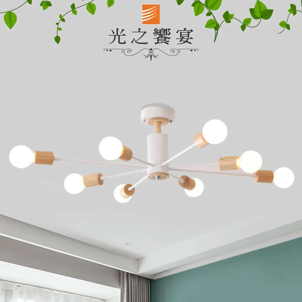 【光之饗宴】原木/奧佳 5 IC 半吸頂燈 歷史價格詳細信息