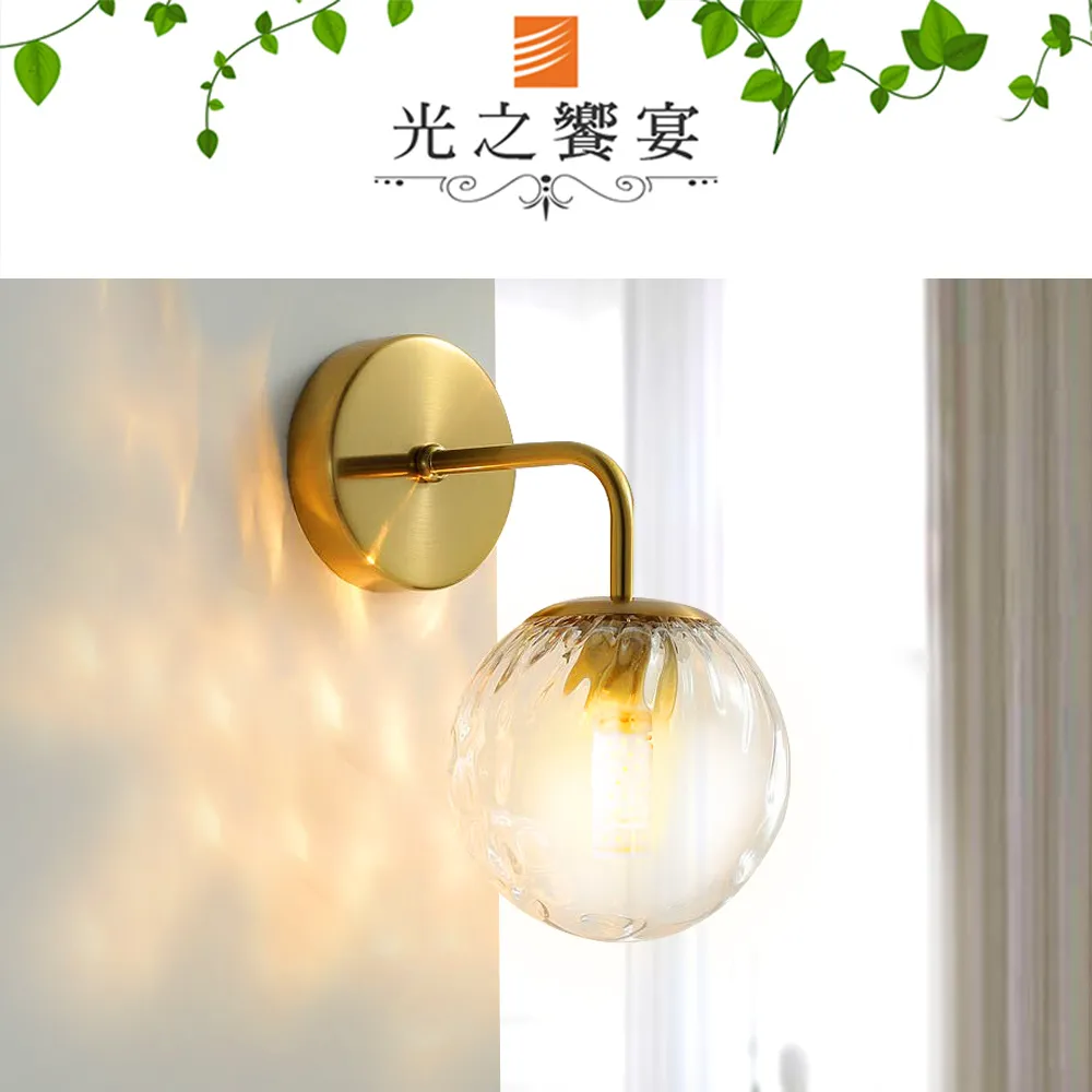 【光之饗宴】莉茲單壁燈(內附LED6W三色光燈泡) 歷史價格詳細信息