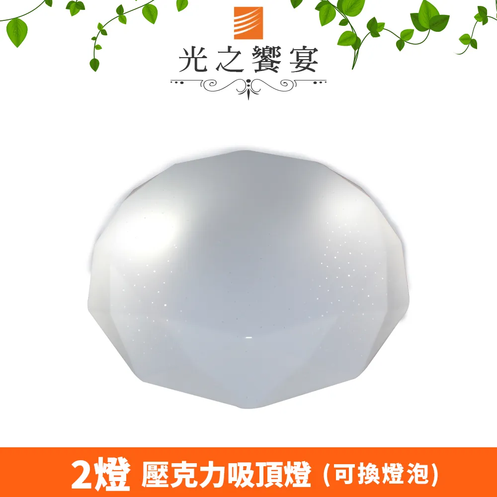 【光之饗宴】克莉絲玻璃單壁燈/(內附LED三色光燈泡) 歷史價格詳細信息