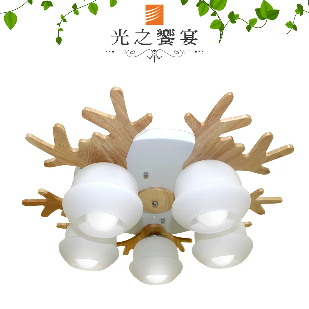 【光之饗宴】麋鹿單吊燈(黑色) 歷史價格詳細信息