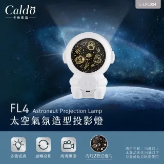 【Caldo 卡朵生活】FL4 太空氣氛造型投影燈 歷史價格詳細信息