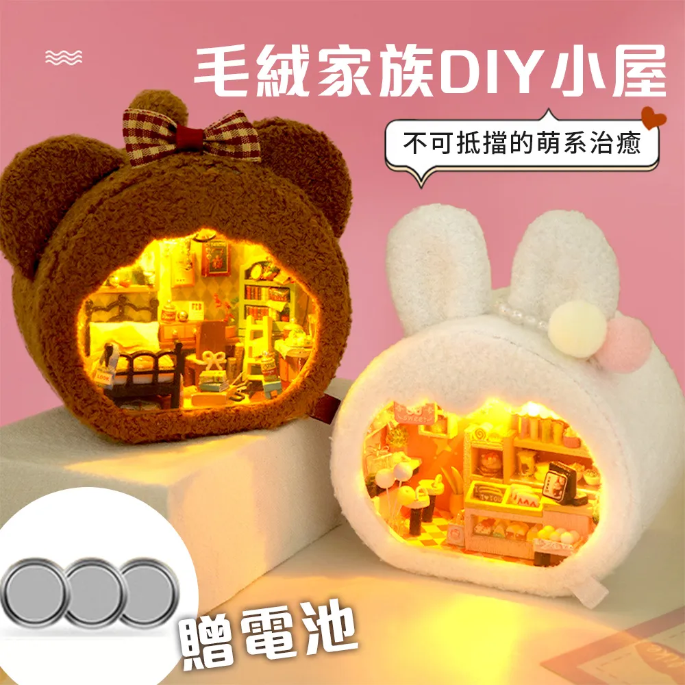 diy絨絨兔兔包手工編織包包兔耳朵材料包手工包單肩兔年新年禮物 歷史價格詳細信息