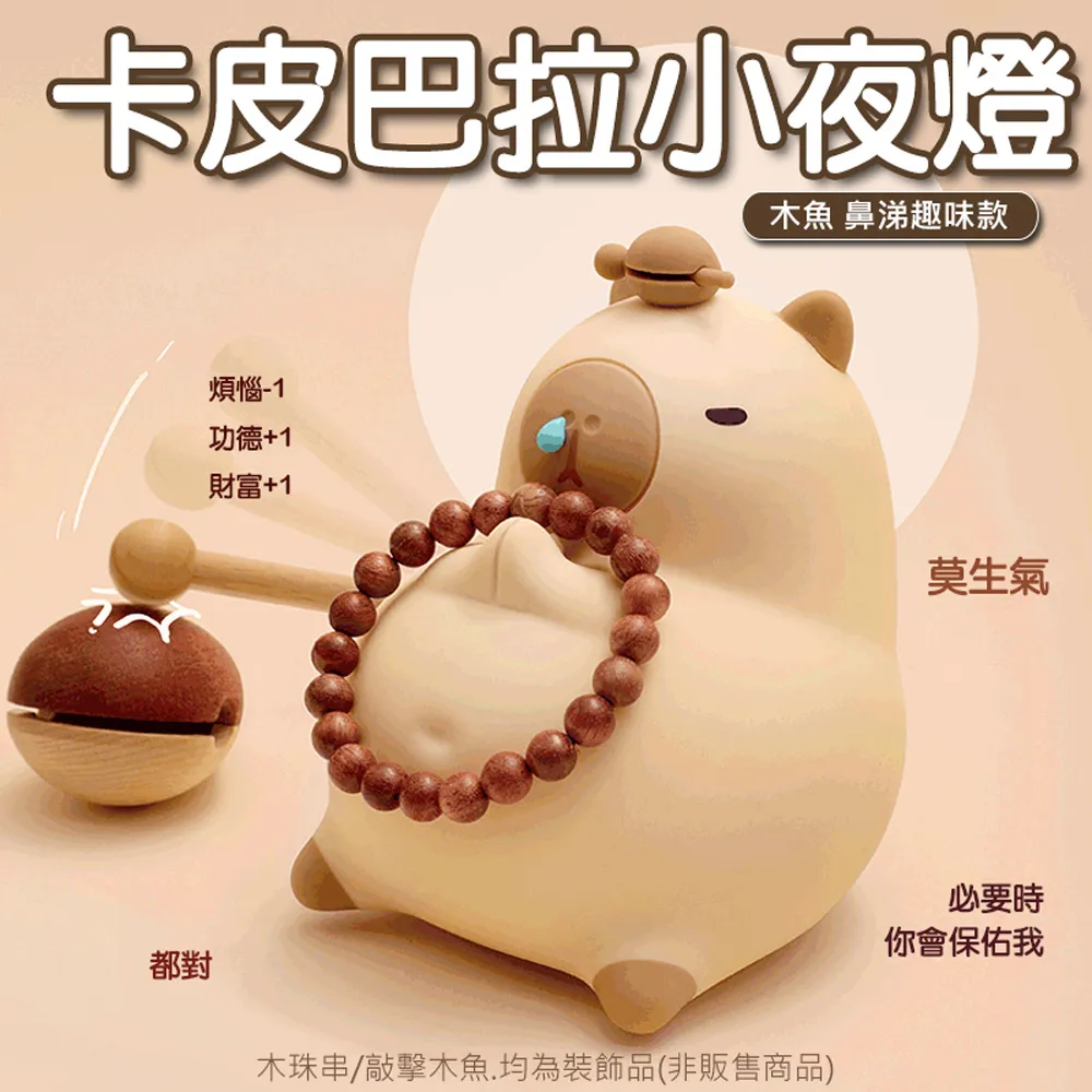 卡皮巴拉鼻涕抽拉毛絨玩偶水豚公仔玩具卡皮巴拉生日禮物送女生 歷史價格詳細信息