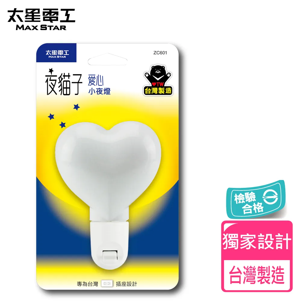 【太星電工】夜貓子星星小夜燈 ZC602 歷史價格詳細信息