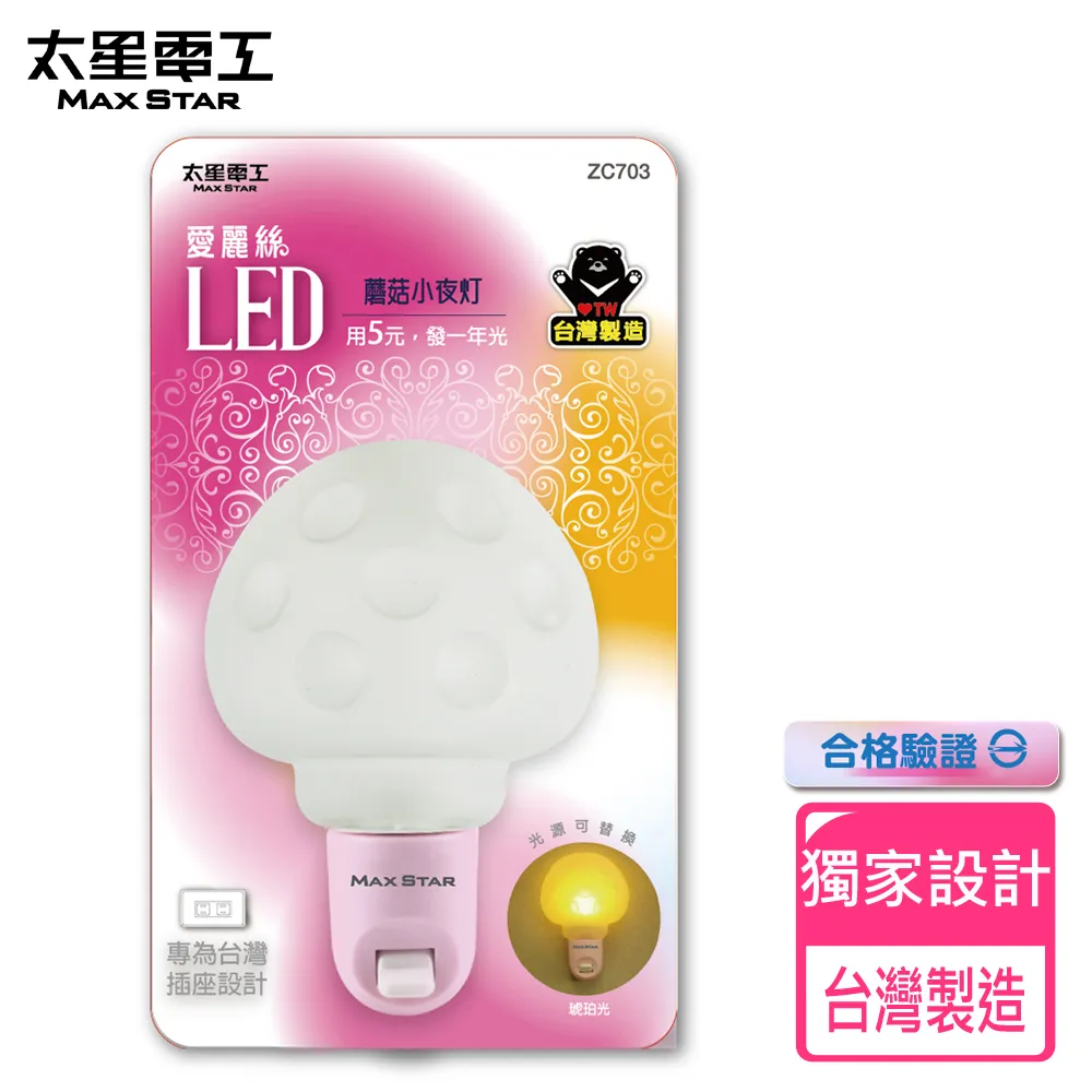 小蘑菇夜燈可360°旋轉座充可適用8PIN/microype-C三合一無線快充 歷史價格詳細信息