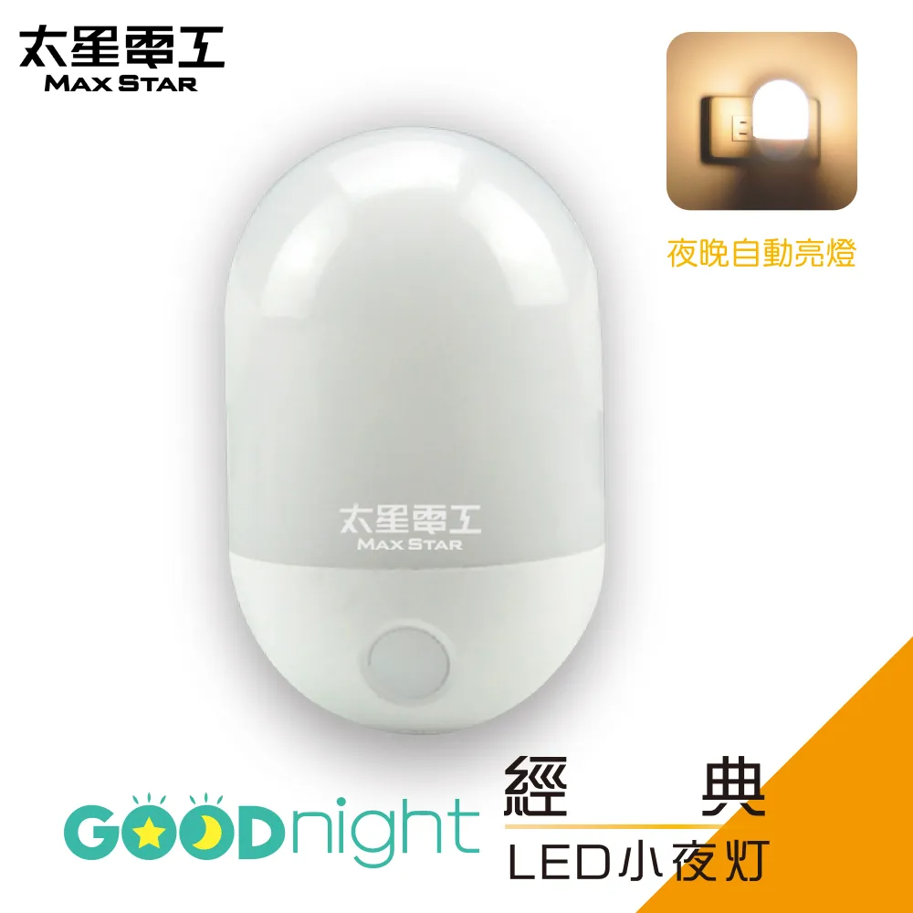 【太星電工】Goodnight簡約LED光感小夜燈/白光(3入) 歷史價格詳細信息