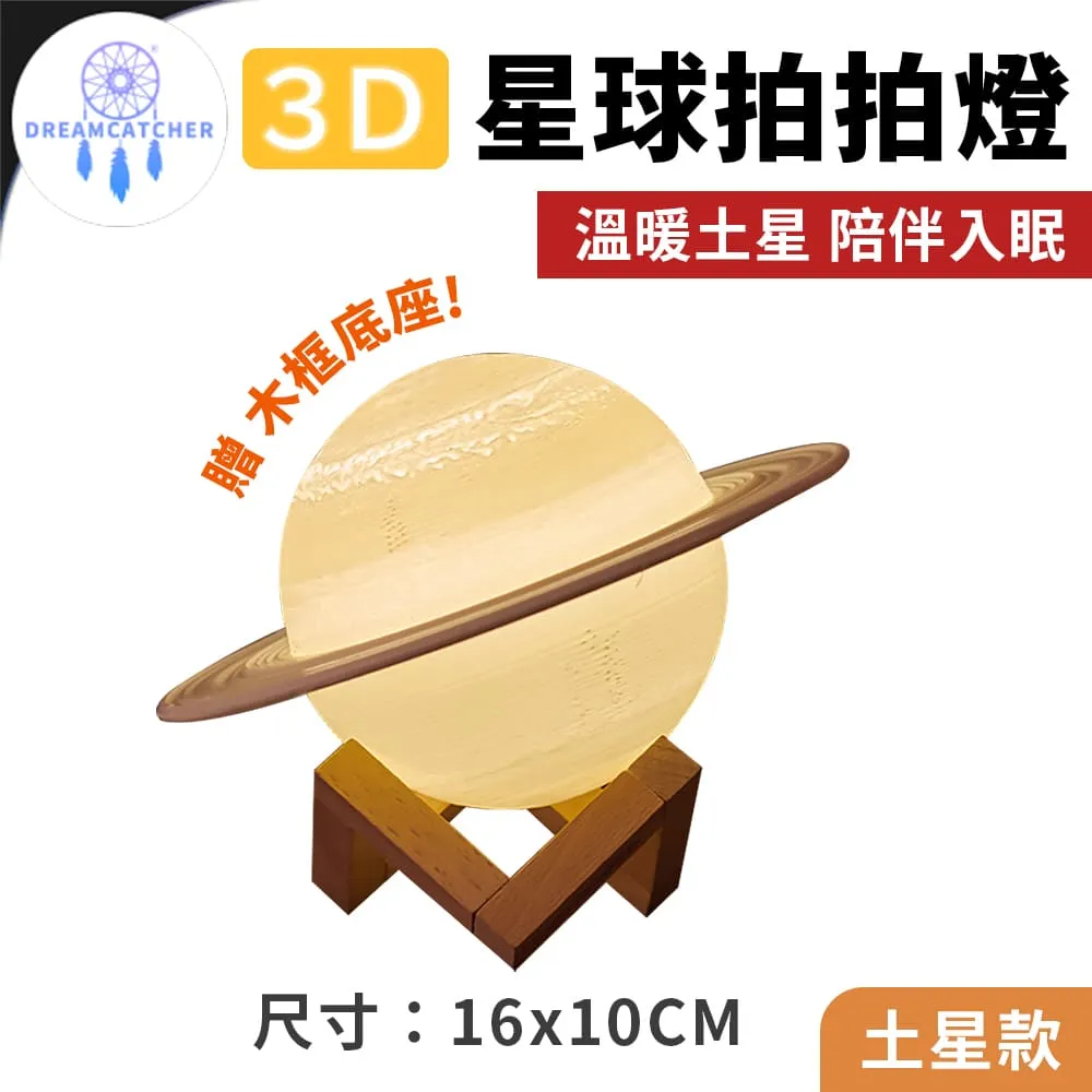 土星拍拍燈 歷史價格詳細信息