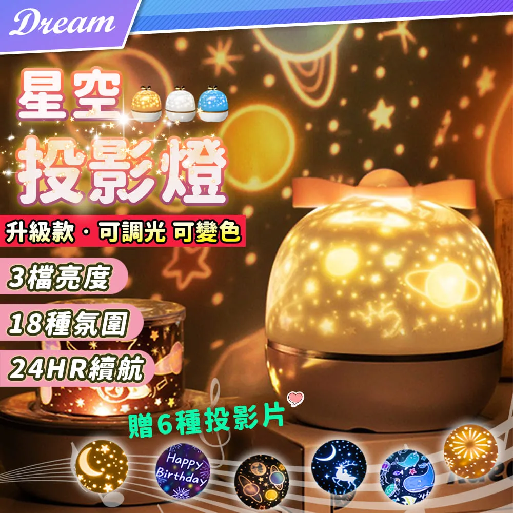 星空投影燈可充電房間氛圍燈星星月亮小夜燈家用臥室星空燈投影儀 歷史價格詳細信息