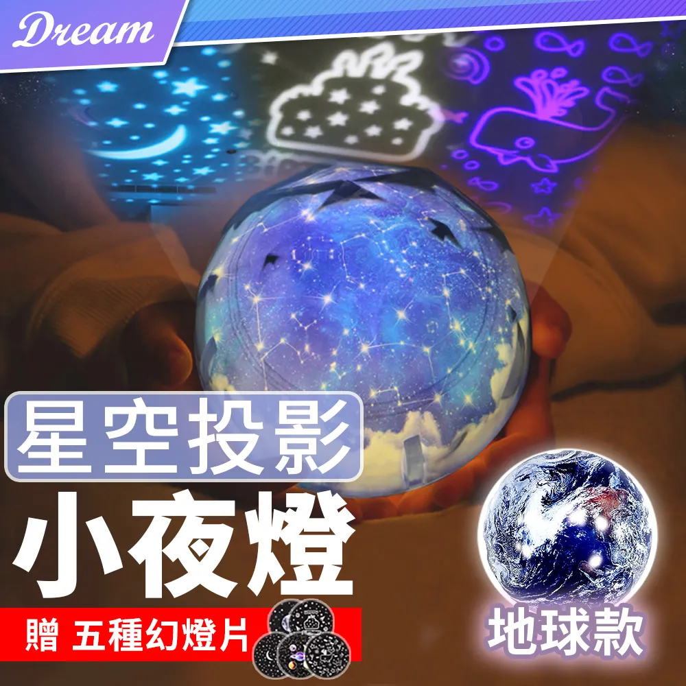 星空投影小夜燈 贈五款幻燈片 LED星空燈 USB星球小夜燈 星空投影燈 星空小夜燈 宇宙燈 星球燈 廠商直送 現貨 歷史價格詳細信息