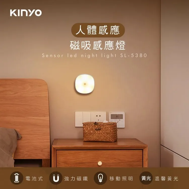 【KINYO】磁吸人體感應燈|櫥櫃燈|磁吸燈 SL5380 價格比較,價格查詢,歷史價格詳細信息