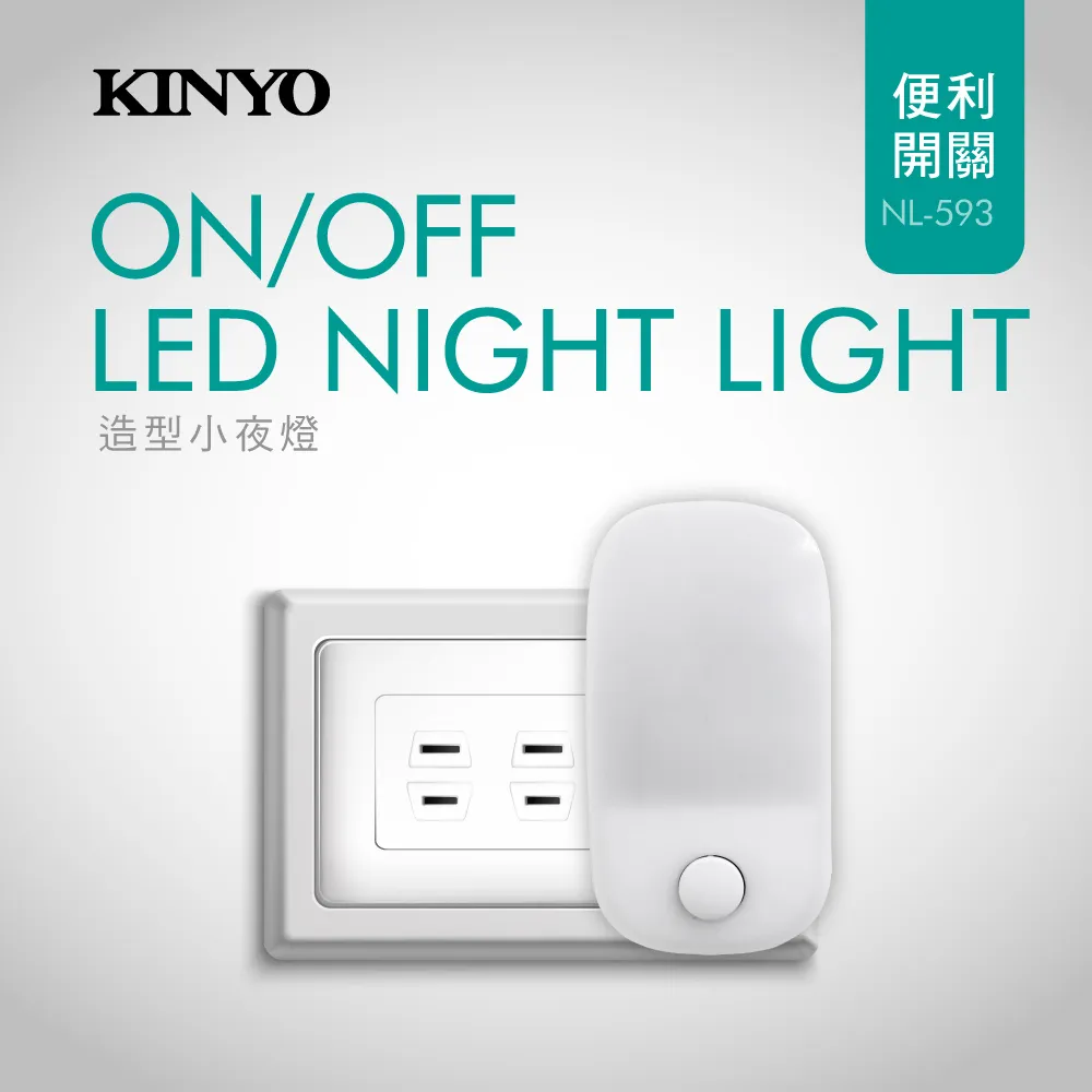 KINYO 造型LED小夜燈 1入/2入 LED燈 使用壽命長 節能低耗電 NL-593 免運費 現貨 廠商直送 歷史價格詳細信息