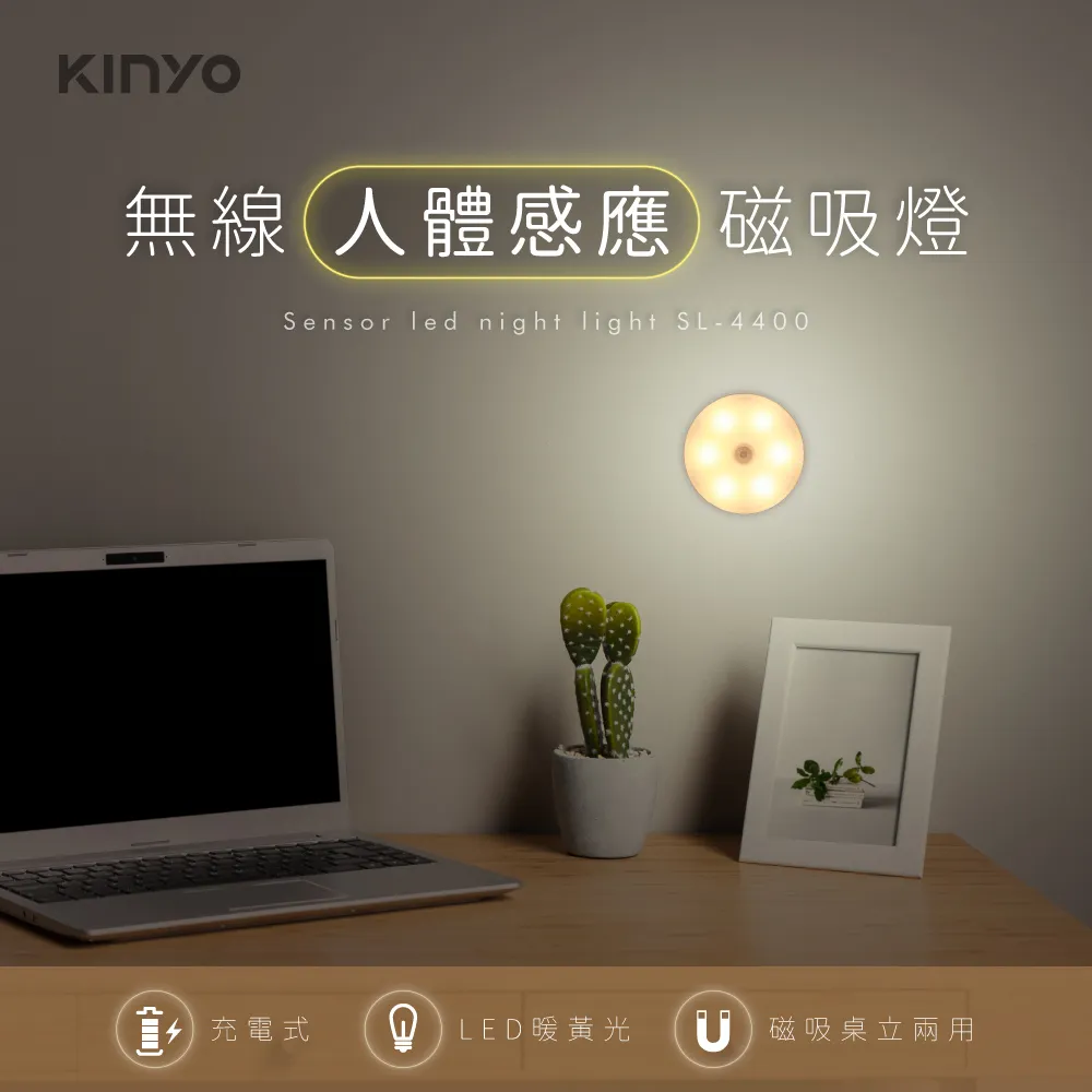 【KINYO】磁吸人體感應燈|櫥櫃燈|磁吸燈 SL5380 歷史價格詳細信息