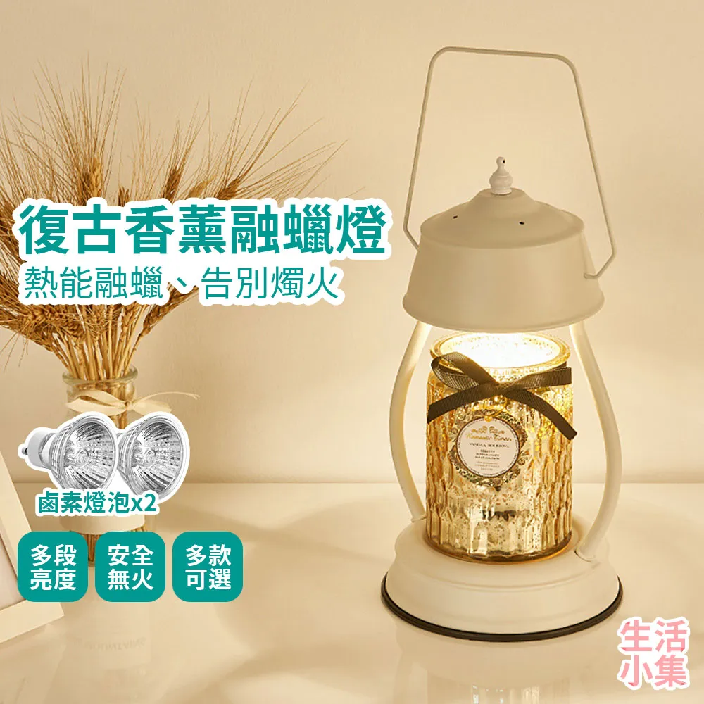 復古融蠟燈【00665】仿古融燭燈 雙臂燈 融燭燈 暖燭燈 香氛燈 調光 蠟燭暖燈 香氛蠟燭專用 附贈燈泡x2 燈 歷史價格詳細信息