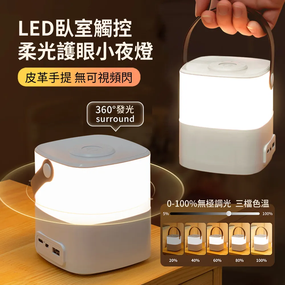 柔光遙控小夜燈嬰兒童寶寶餵奶護眼臥室睡眠月子專用夜間床頭檯燈 歷史價格詳細信息