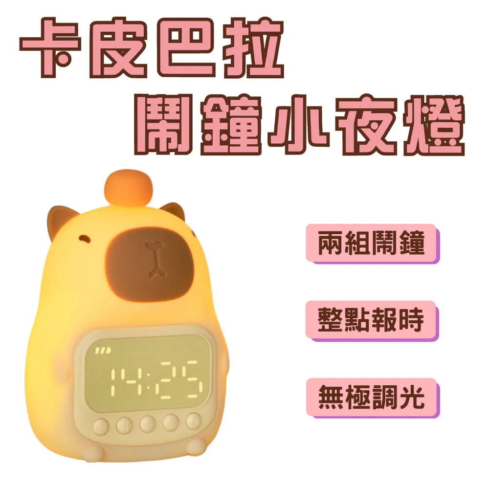 水豚小夜燈【單入組】(輕捏即亮/延時關燈) 歷史價格詳細信息