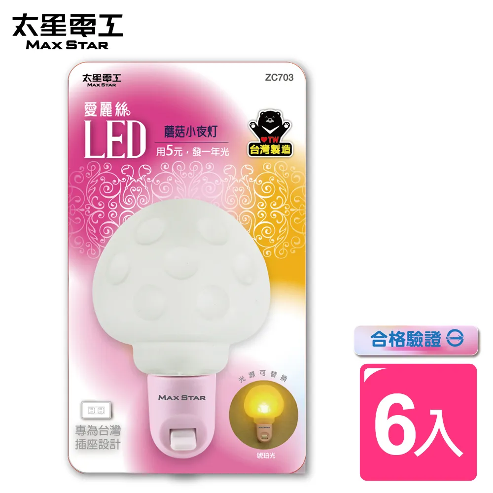 小蘑菇夜燈可360°旋轉座充可適用8PIN/microype-C三合一無線快充 歷史價格詳細信息